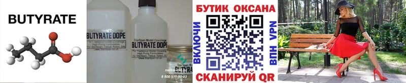 сколько стоит  Юрьев-Польский  Бутират вода 