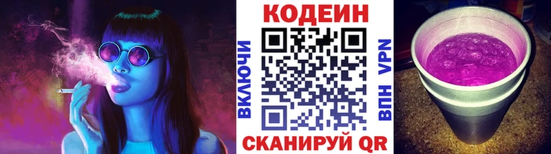 где найти   Юрьев-Польский  Кодеин напиток Lean (лин) 