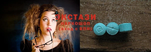 экстази Бронницы